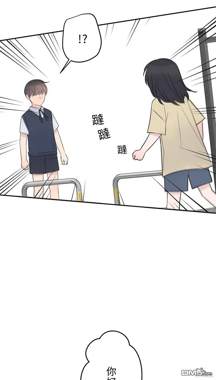 第70话 宝物 第20页