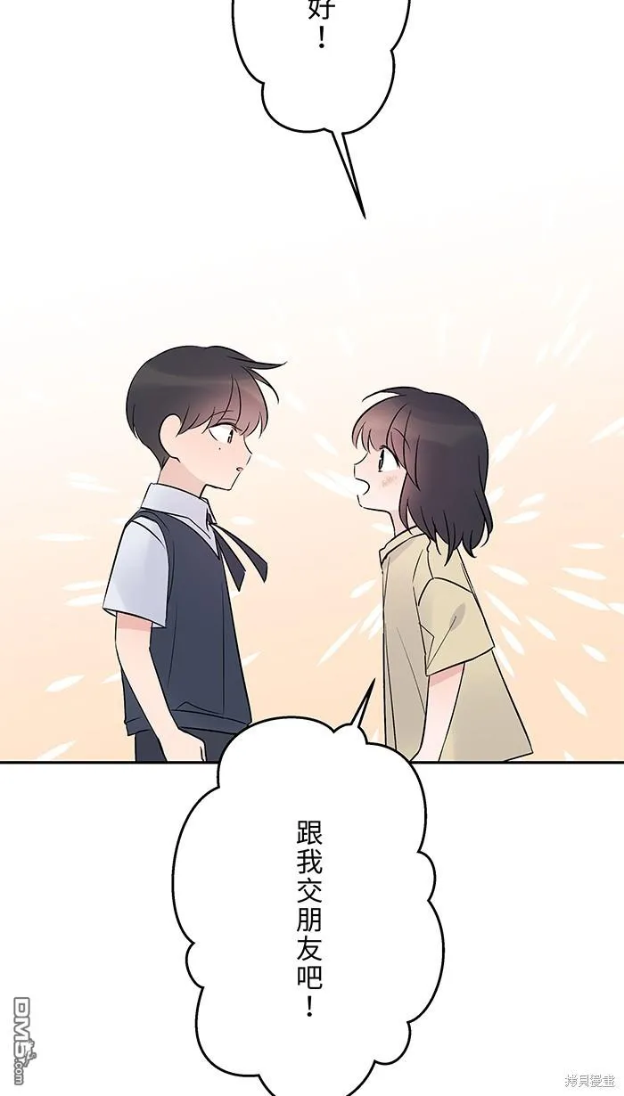 第70话 宝物 第21页