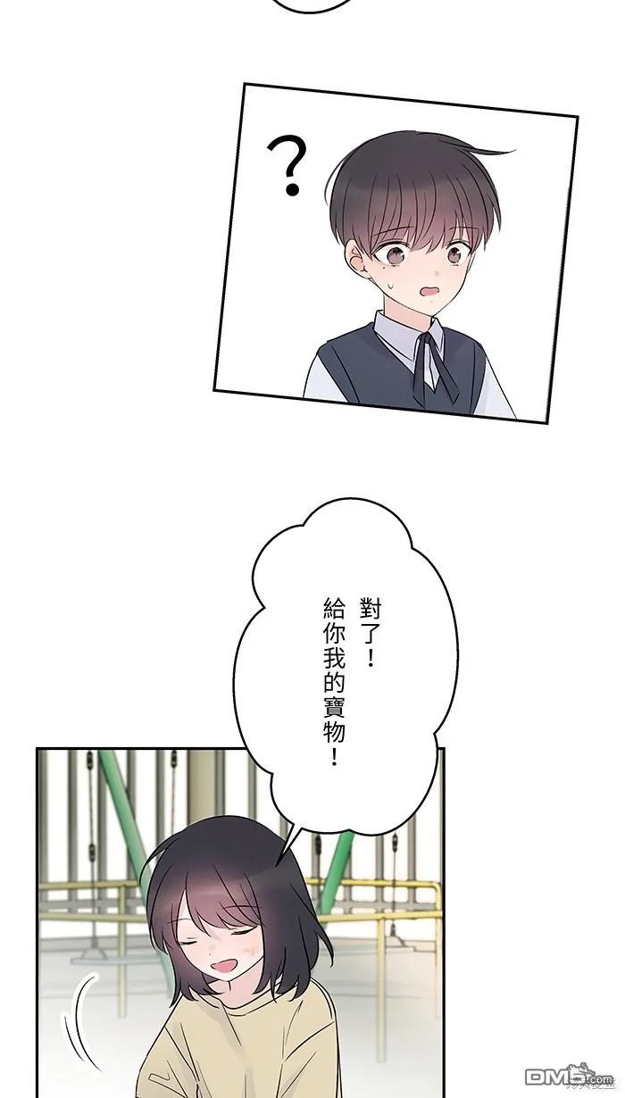 第70话 宝物 第22页