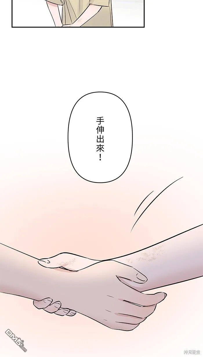 第70话 宝物 第23页