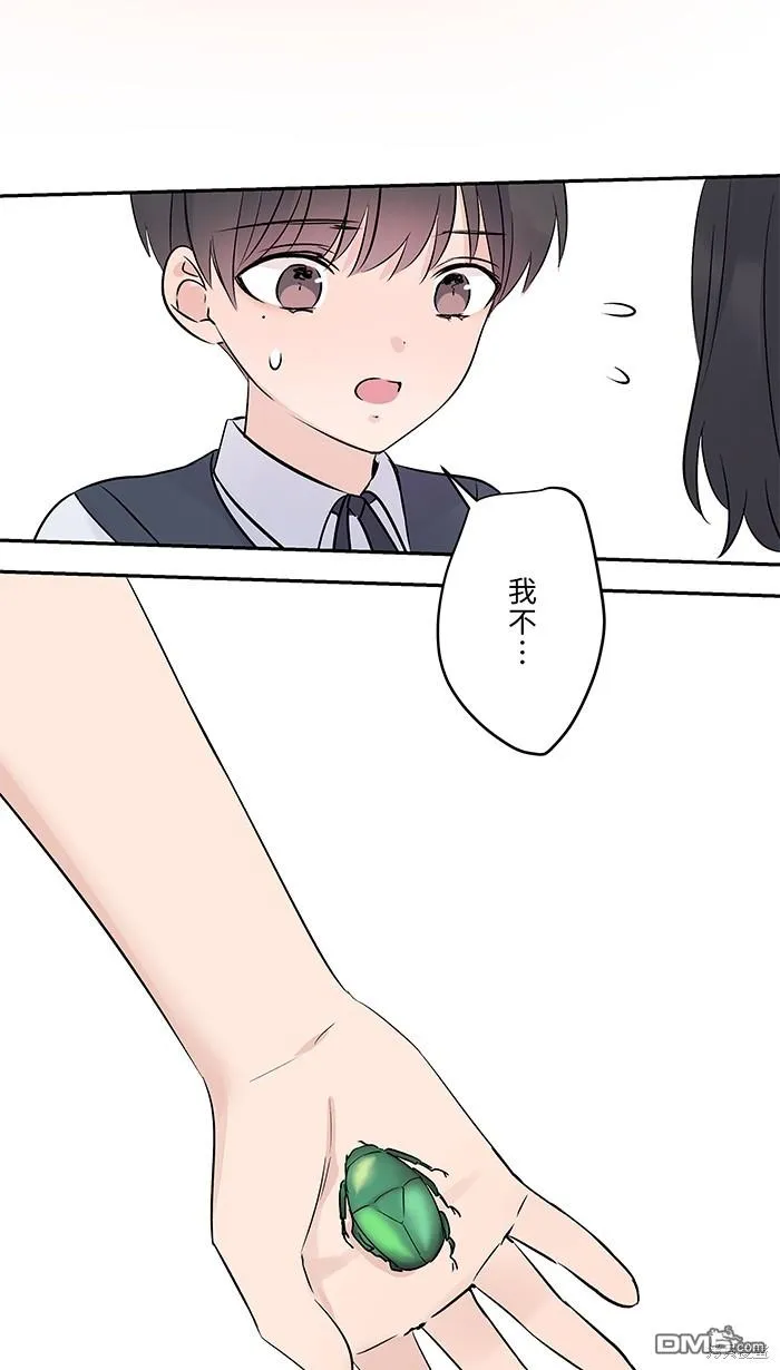 第70话 宝物 第24页