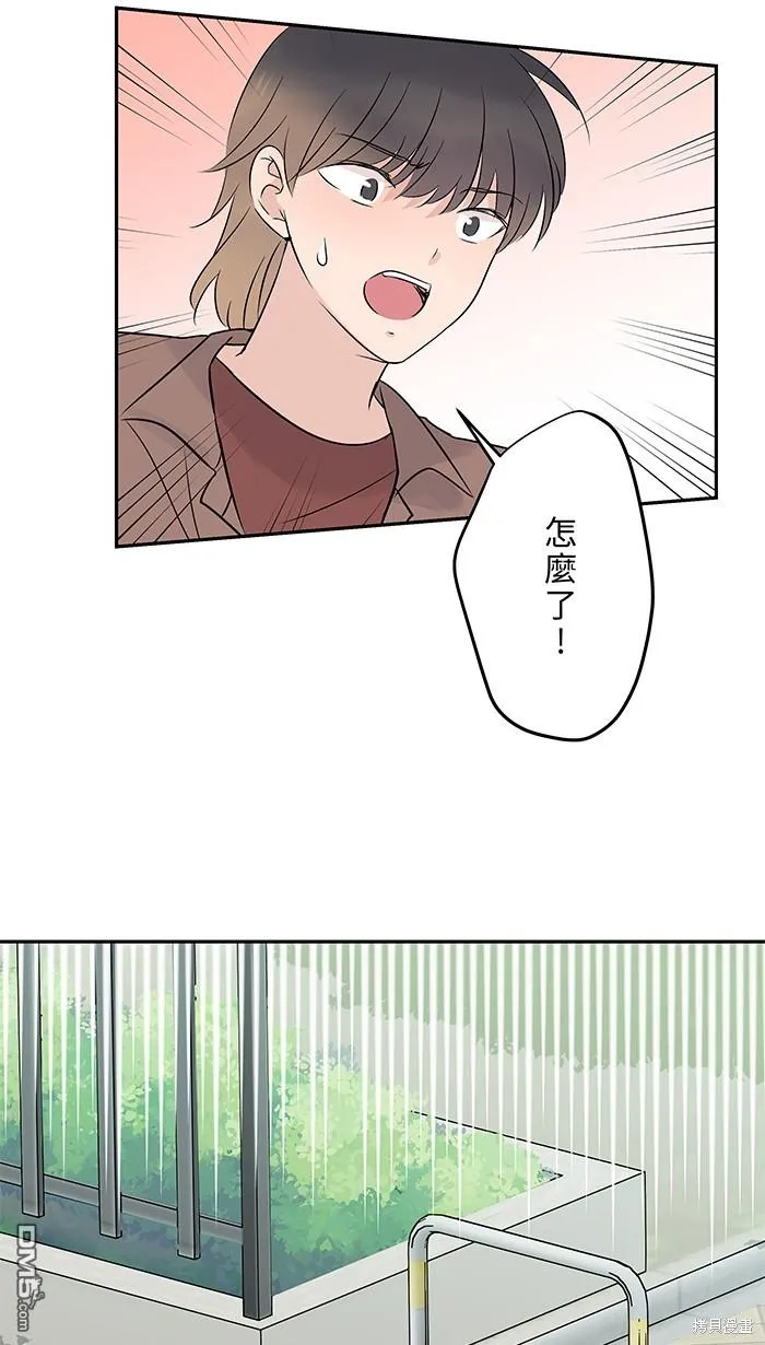 第70话 宝物 第28页