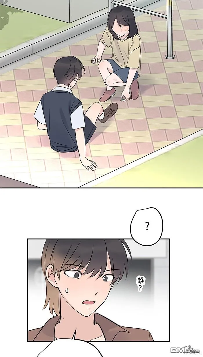 第70话 宝物 第29页