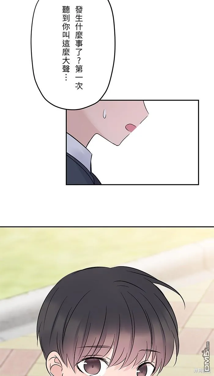 第70话 宝物 第30页