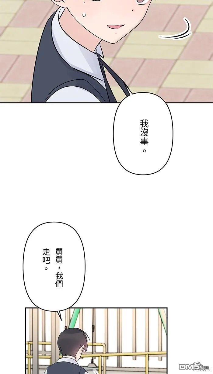 第70话 宝物 第31页