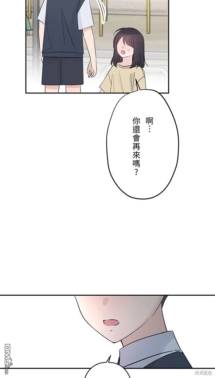 第70话 宝物 第32页