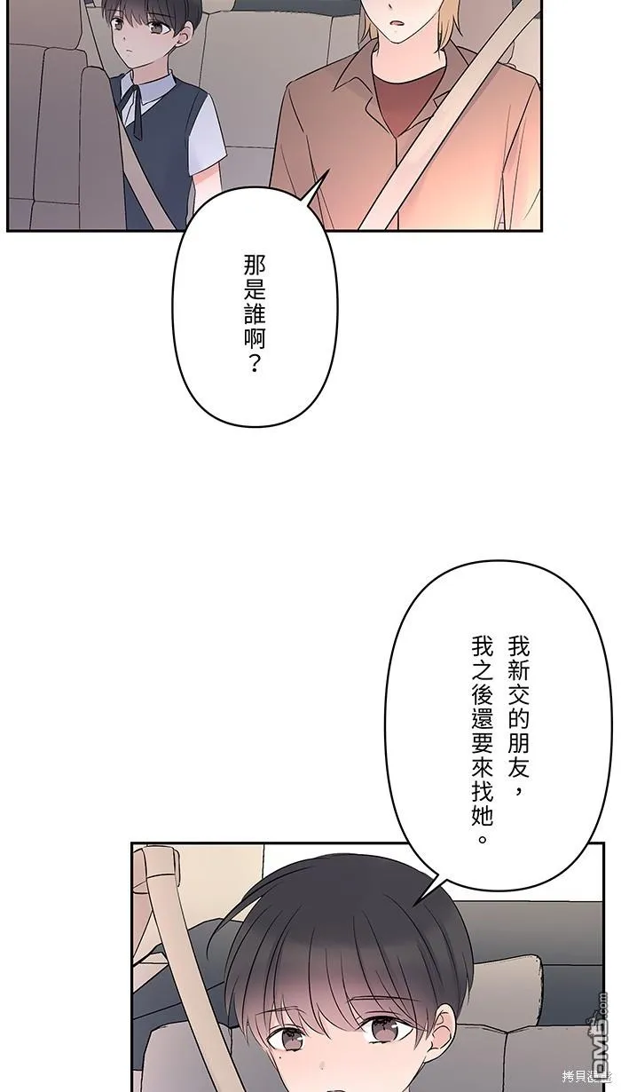 第70话 宝物 第35页