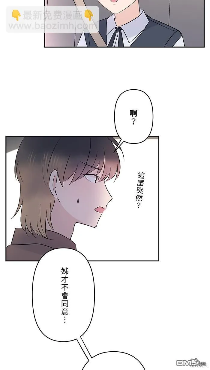 第70话 宝物 第36页