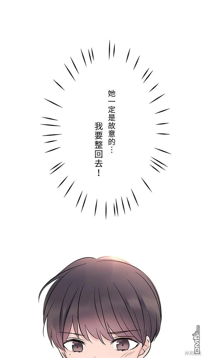 第70话 宝物 第38页