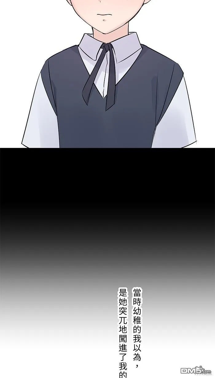 第70话 宝物 第39页