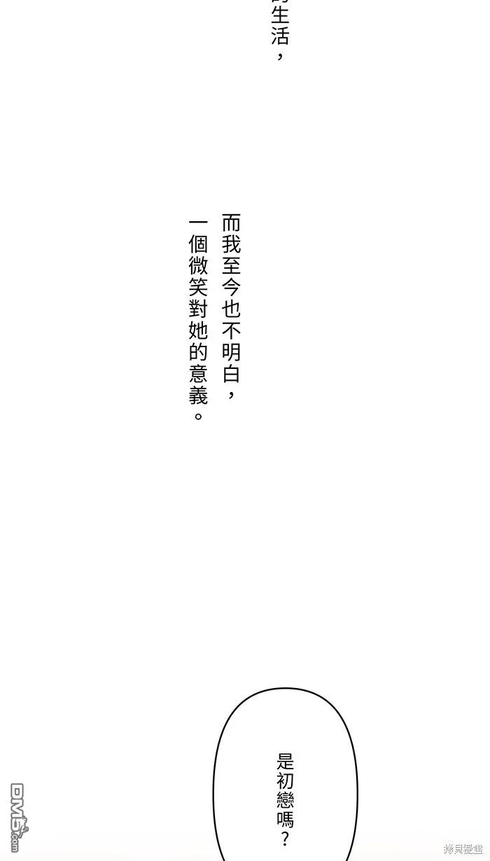 第70话 宝物 第40页