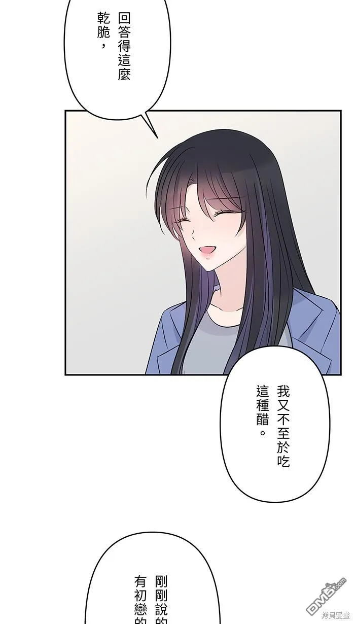 第70话 宝物 第42页