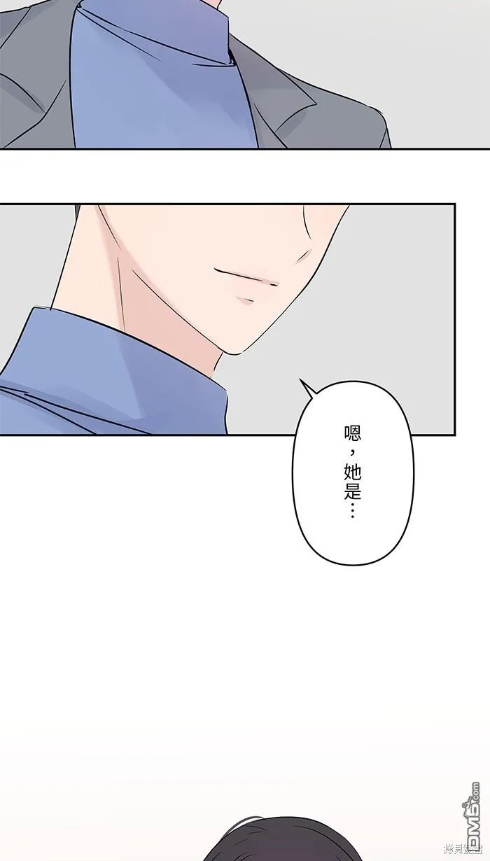 第70话 宝物 第45页