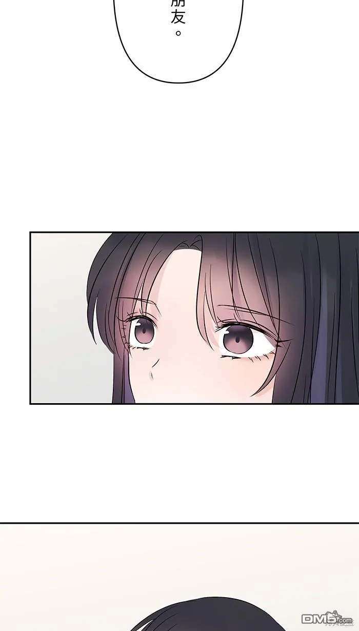 第70话 宝物 第47页