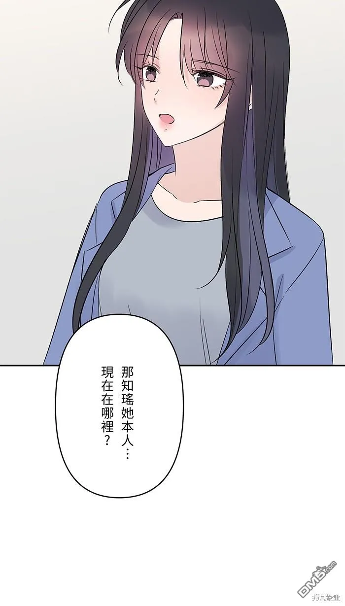 第70话 宝物 第48页