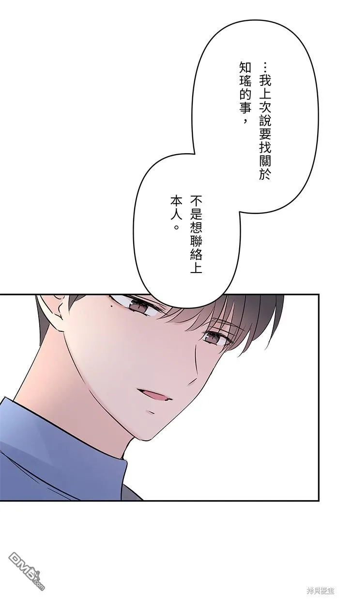 第70话 宝物 第49页