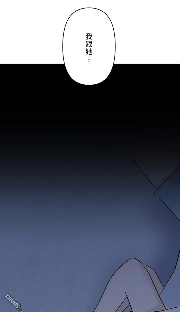 第70话 宝物 第50页