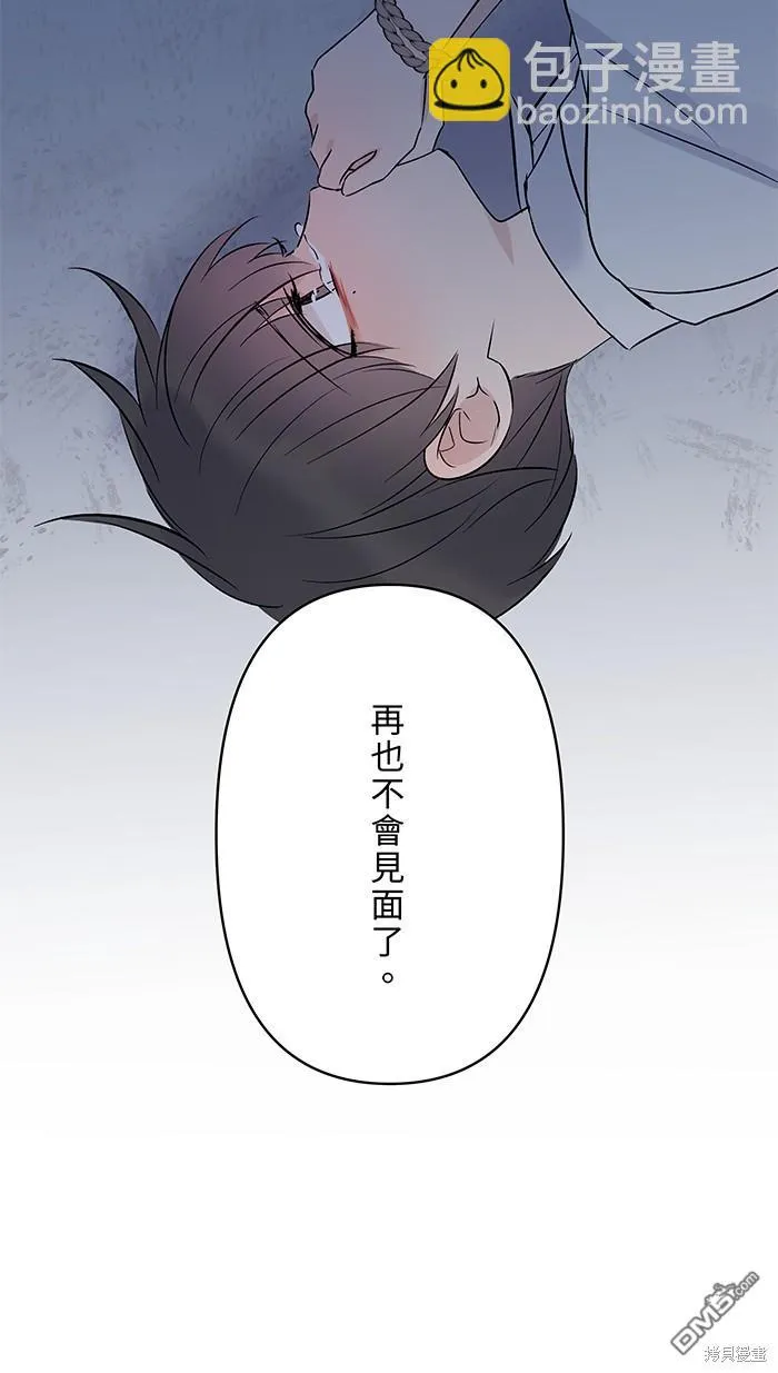 第70话 宝物 第51页