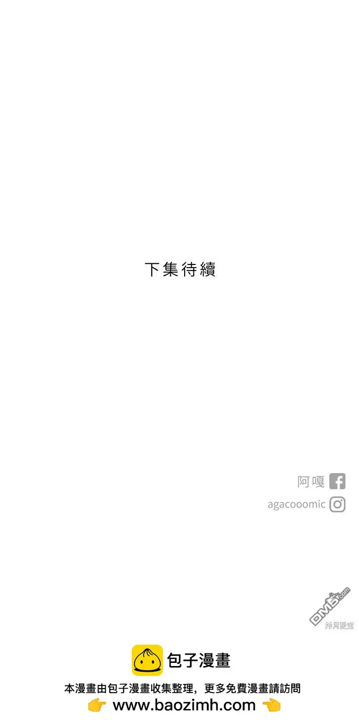 第70话 宝物 第52页