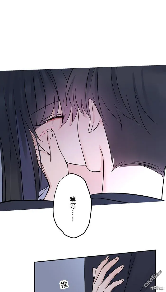 第79话 陪伴 第6页