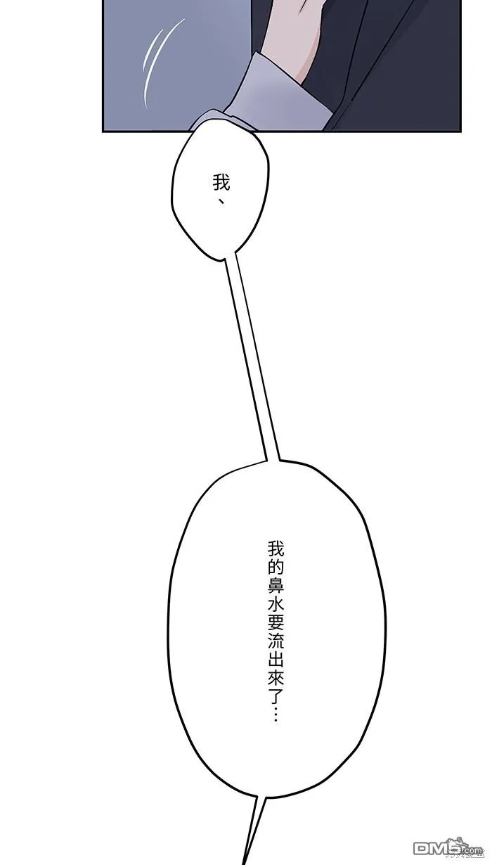 第79话 陪伴 第7页