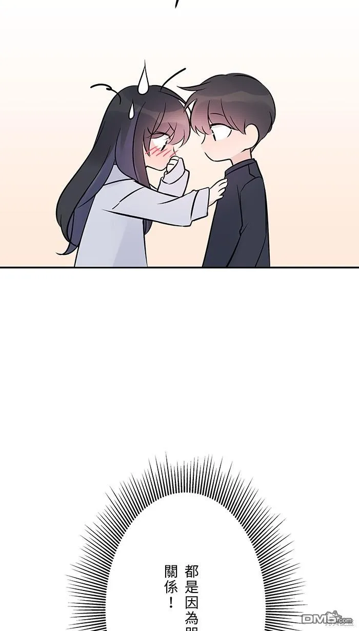 第79话 陪伴 第8页