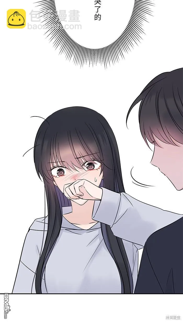 第79话 陪伴 第9页