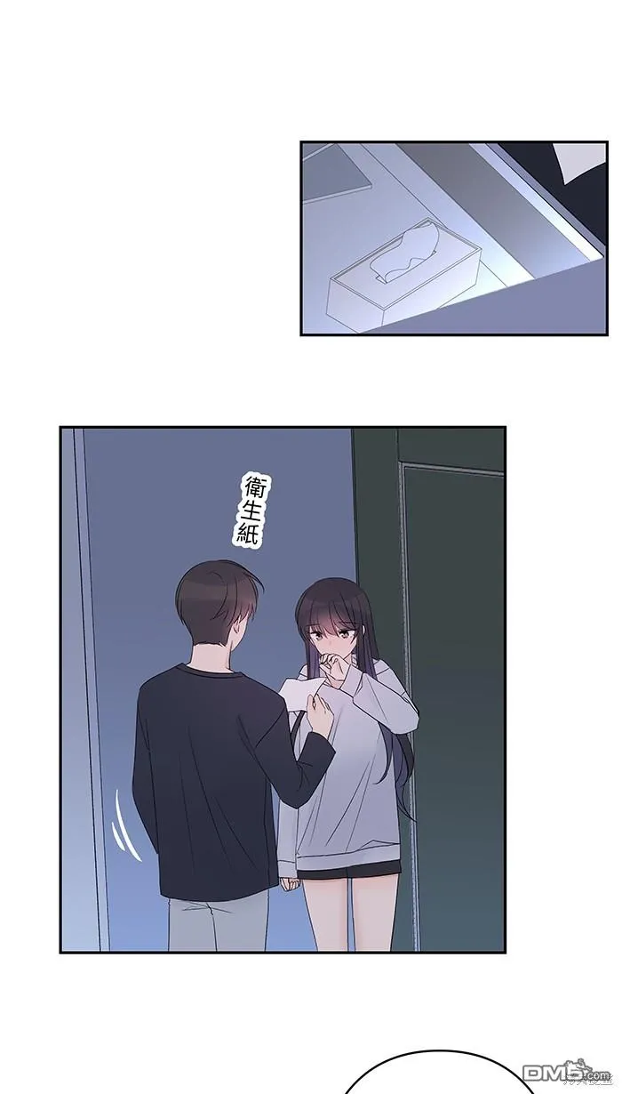 第79话 陪伴 第10页