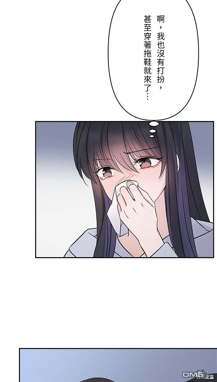 第79话 陪伴 第11页