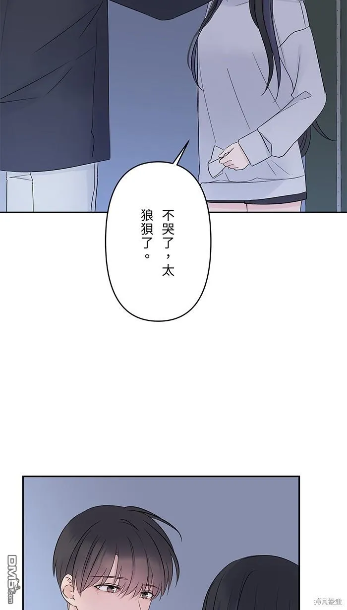 第79话 陪伴 第14页