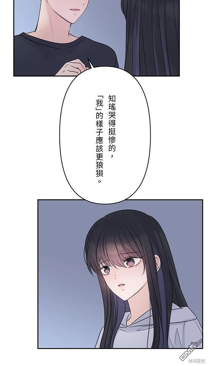 第79话 陪伴 第15页