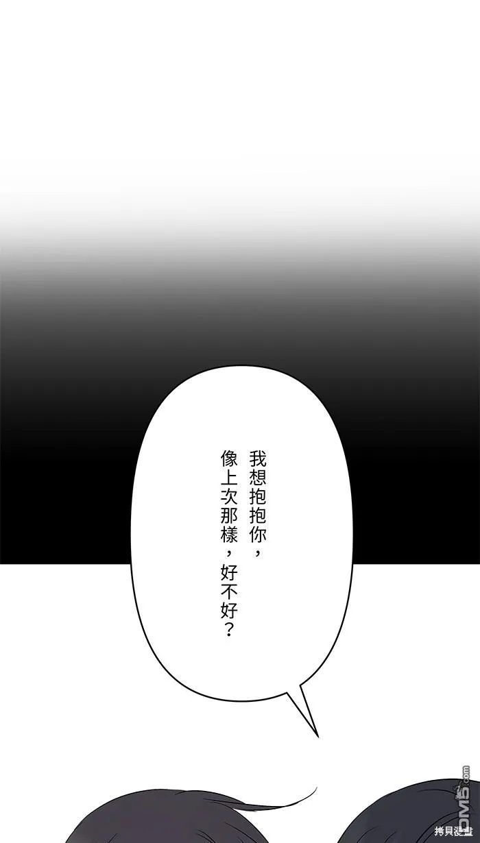 第79话 陪伴 第16页