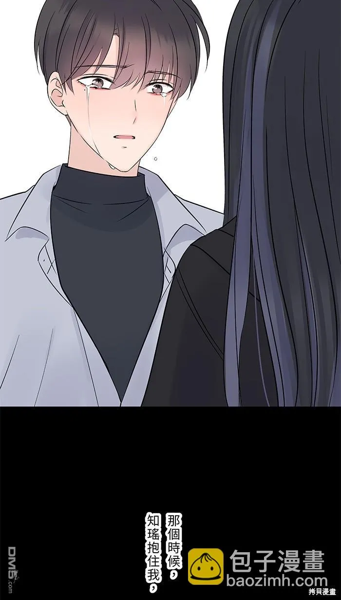第79话 陪伴 第17页