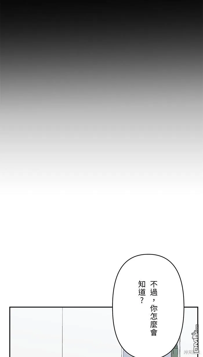 第79话 陪伴 第20页