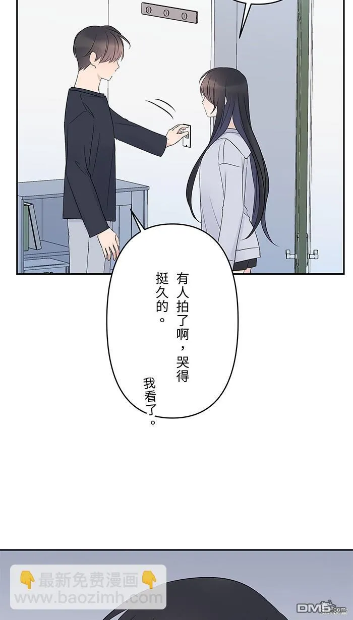 第79话 陪伴 第21页