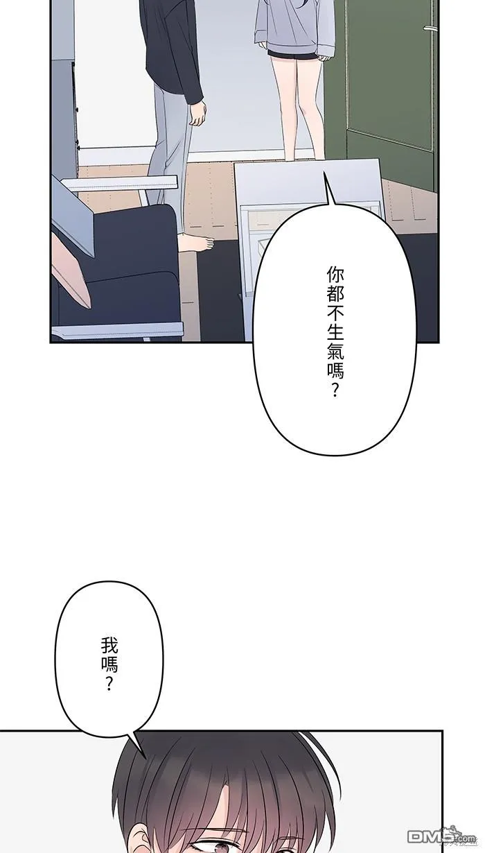 第79话 陪伴 第24页