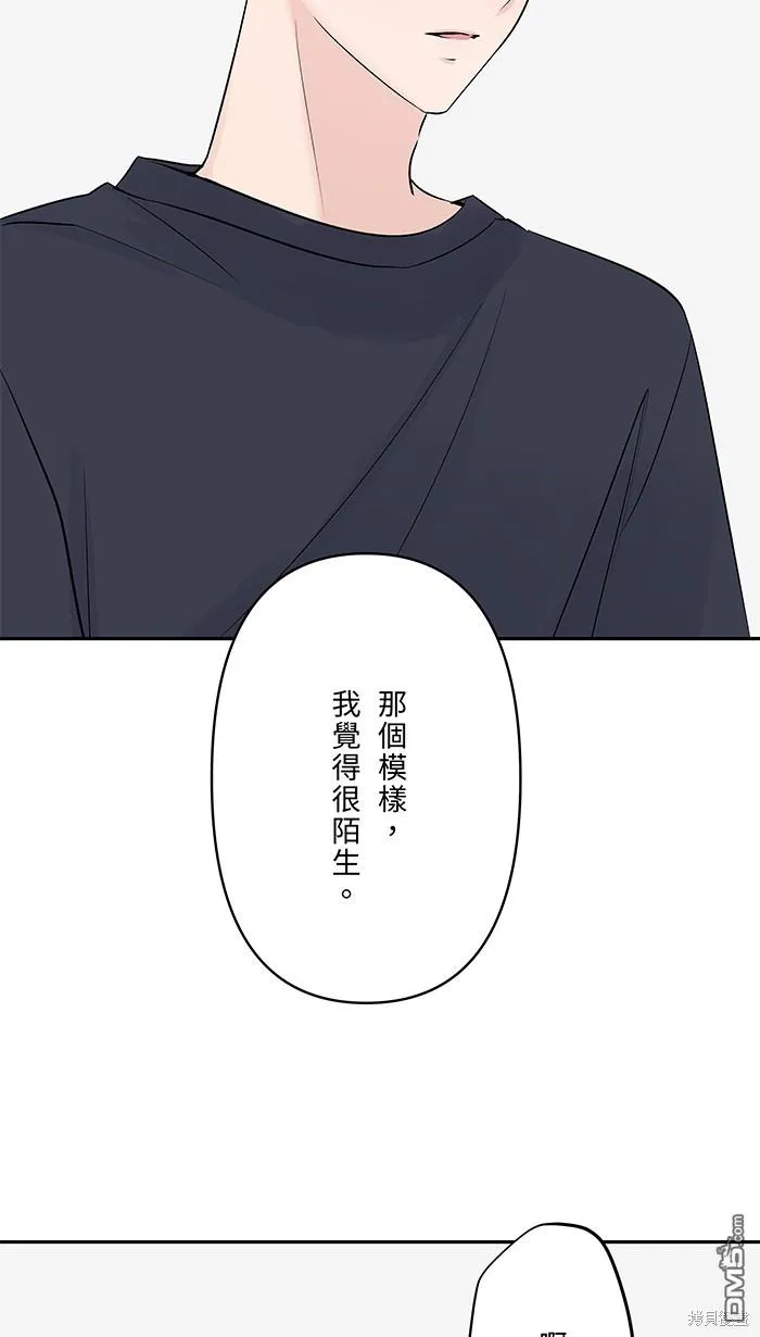 第79话 陪伴 第26页