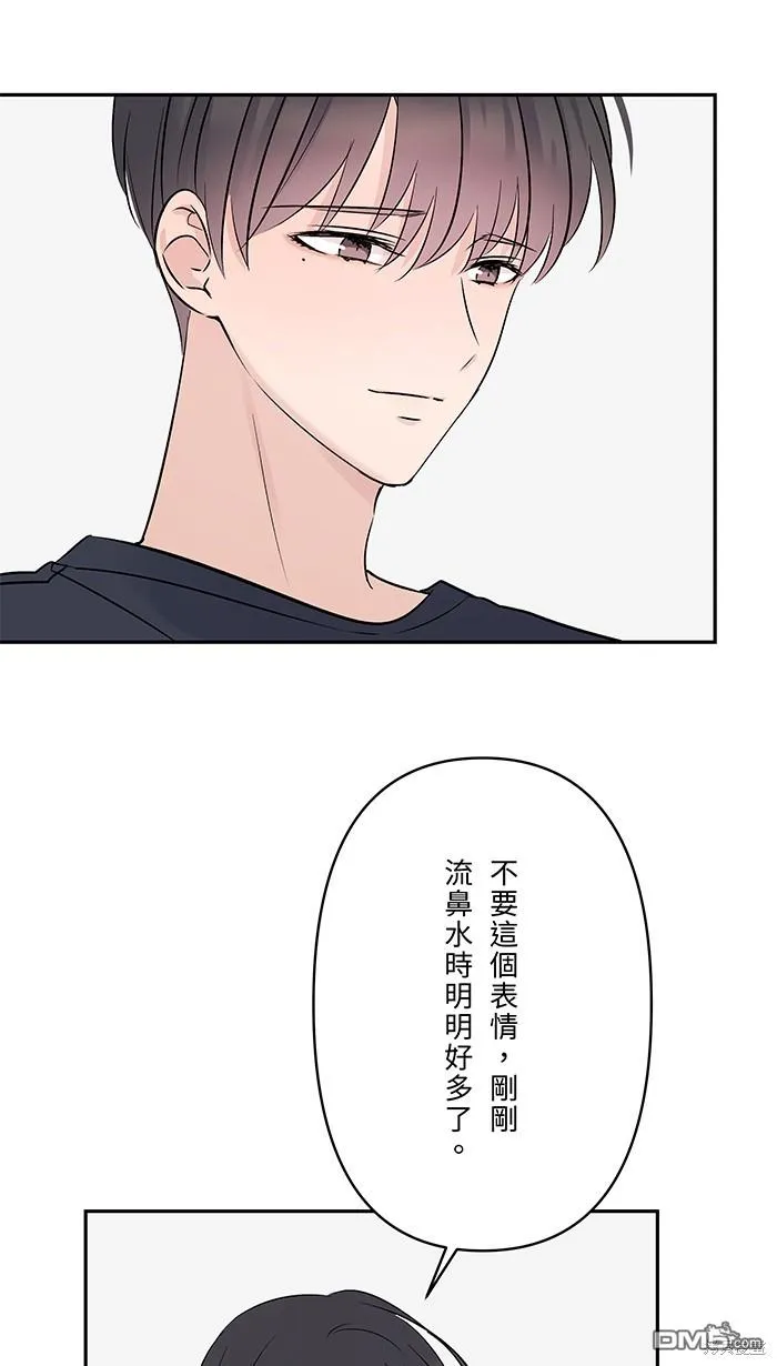 第79话 陪伴 第28页
