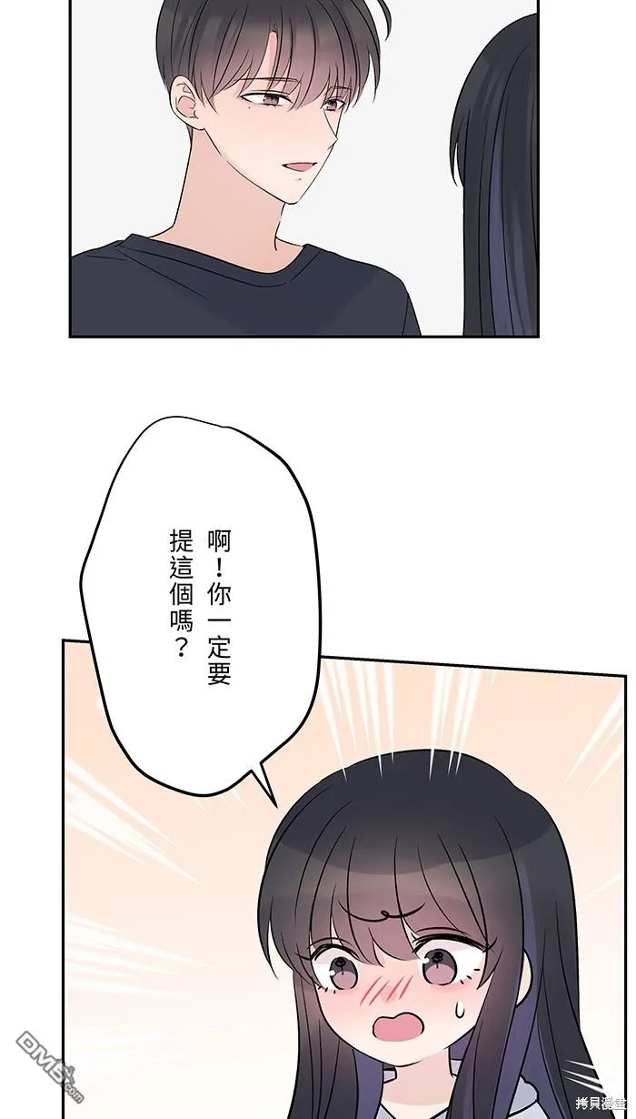 第79话 陪伴 第29页