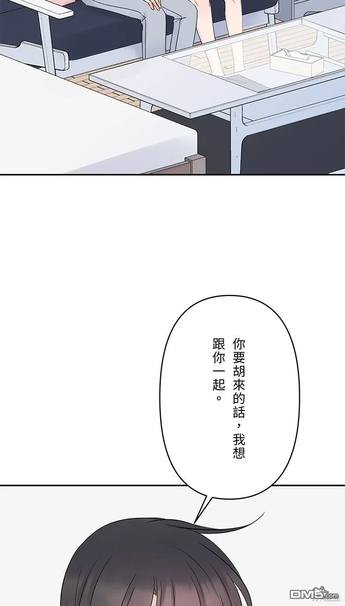 第79话 陪伴 第33页