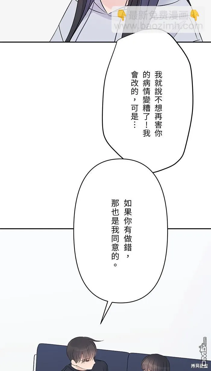 第79话 陪伴 第35页