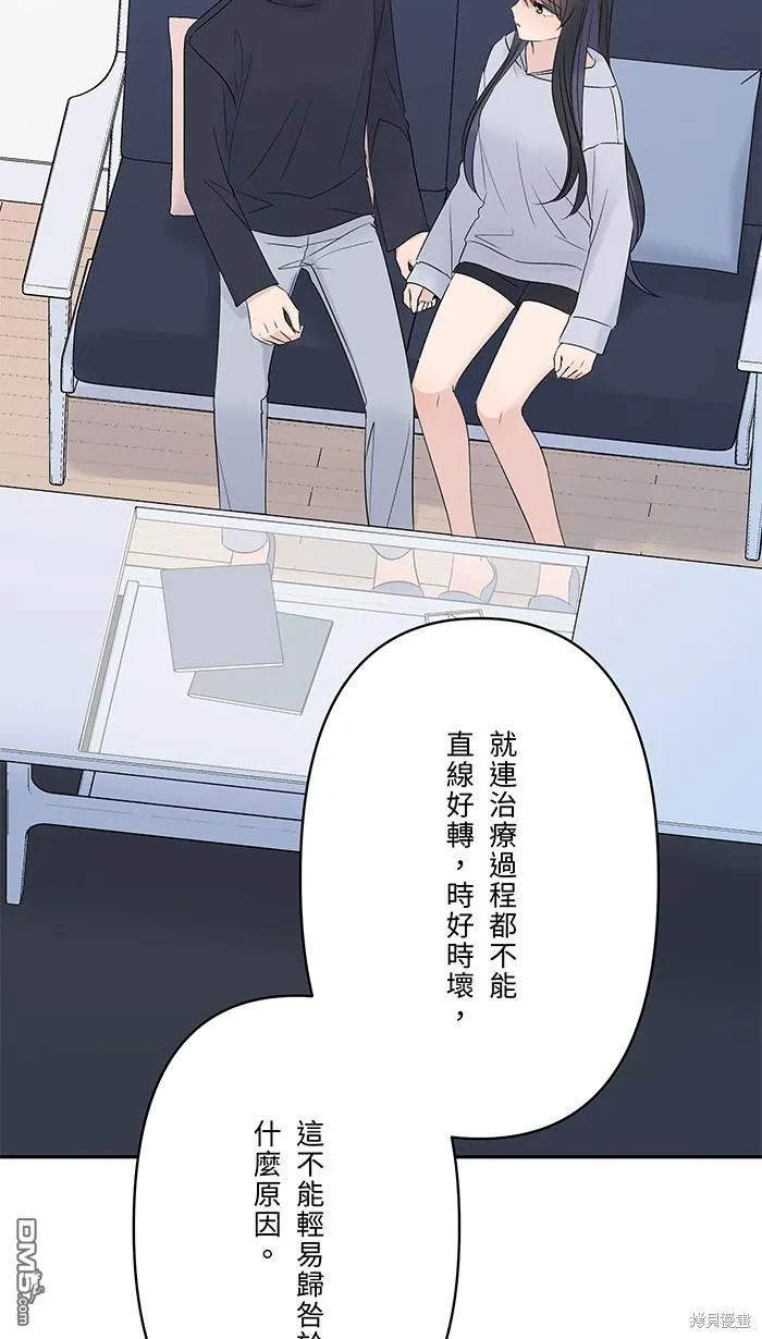 第79话 陪伴 第36页