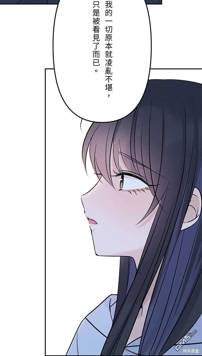 第79话 陪伴 第38页