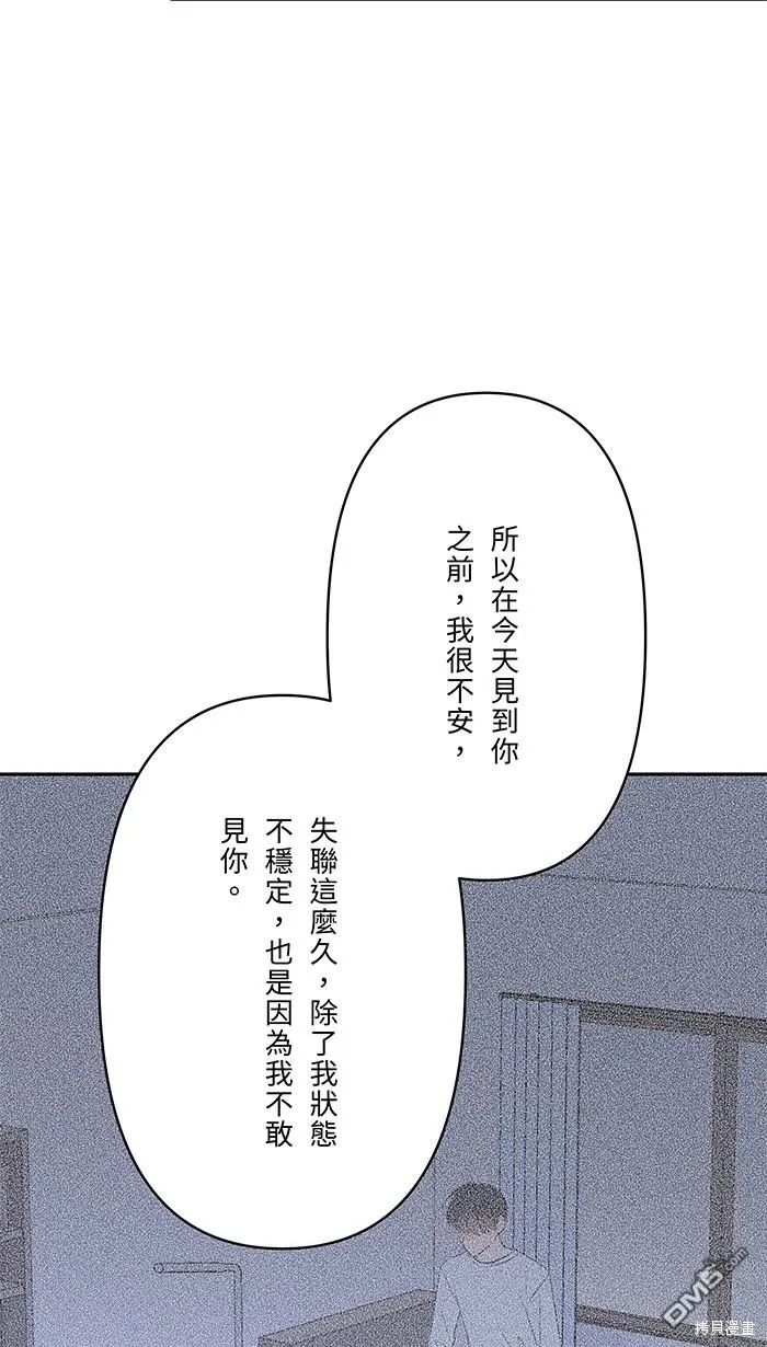 第79话 陪伴 第39页
