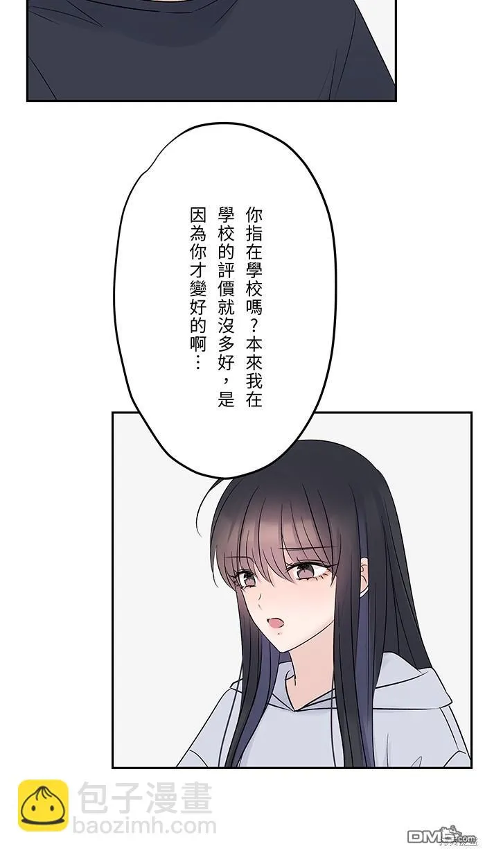 第79话 陪伴 第41页