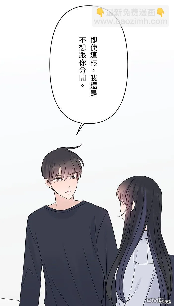 第79话 陪伴 第42页