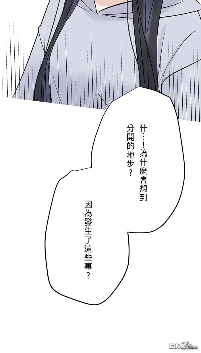 第79话 陪伴 第44页