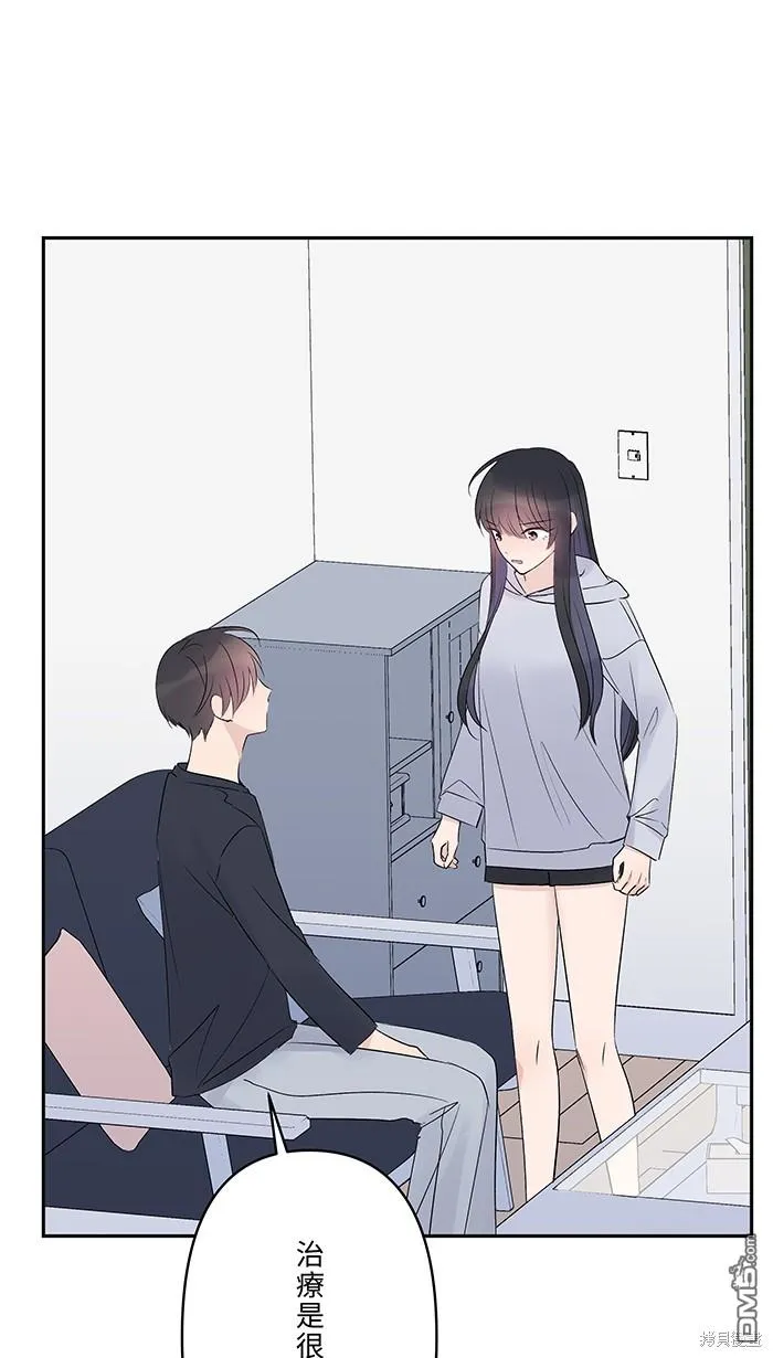 第79话 陪伴 第45页