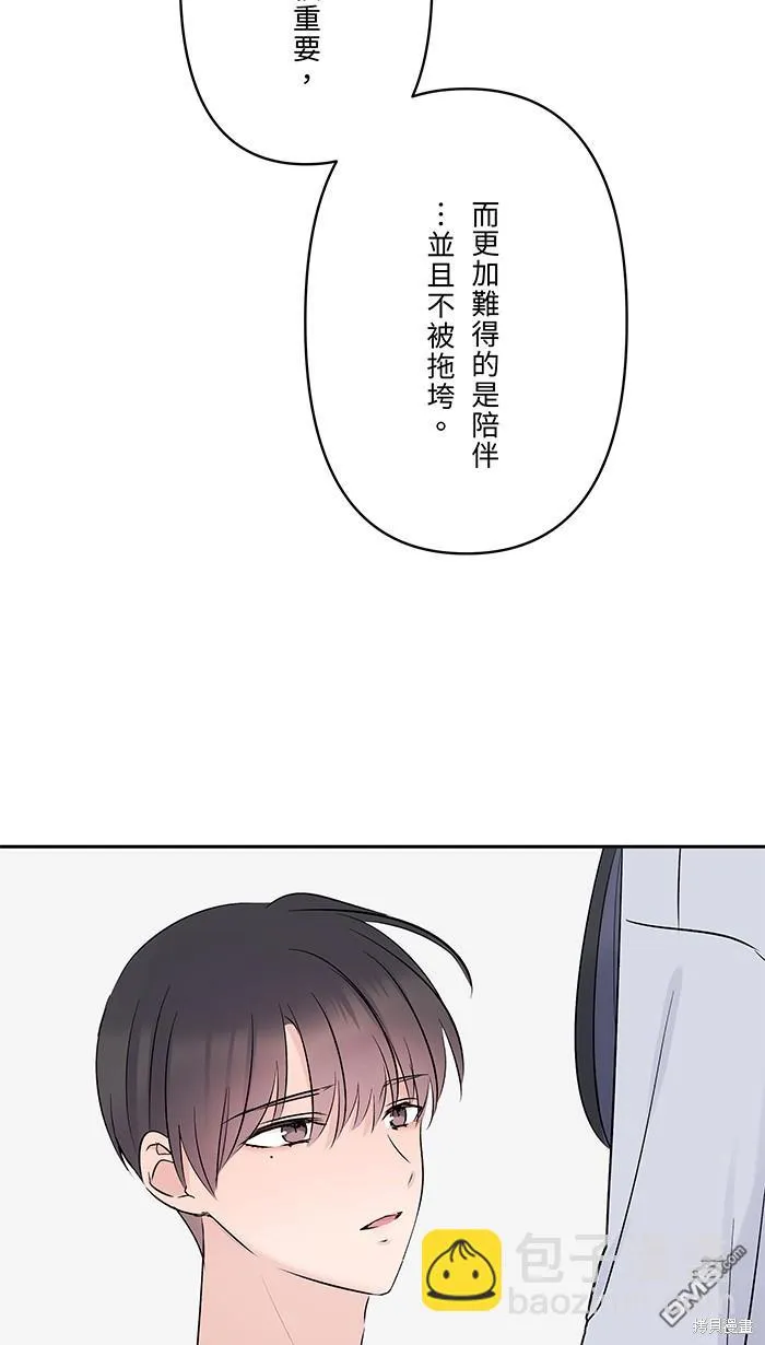 第79话 陪伴 第46页