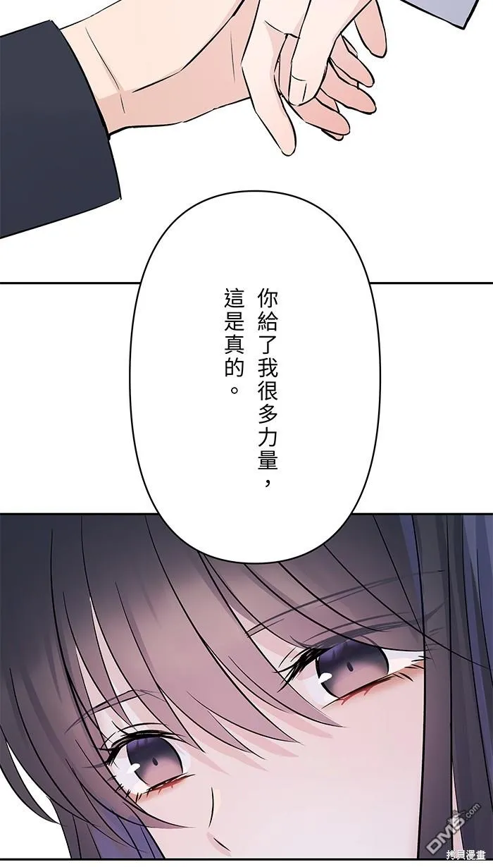 第79话 陪伴 第48页